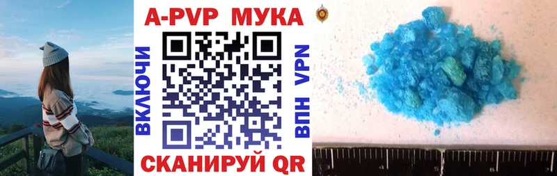 Купить  Кораблино  Alpha-PVP СК 