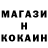 МЕТАДОН кристалл Husten Mike