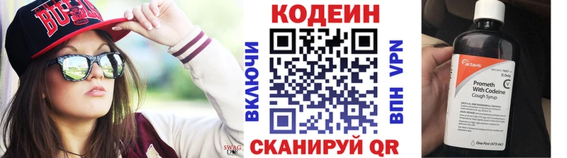 Кодеиновый сироп Lean напиток Lean (лин)  Купить закладки  Кораблино 
