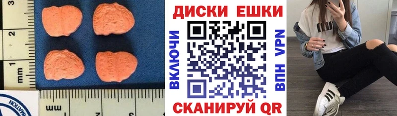 Купить закладки  Кораблино  ЭКСТАЗИ круглые 