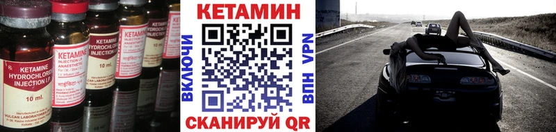 Кетамин VHQ  Купить закладки  Кораблино 