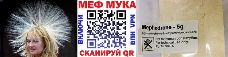 МЯУ-МЯУ мука  Купить закладки  Кораблино 