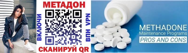 Метадон methadone  Купить закладки  Кораблино 